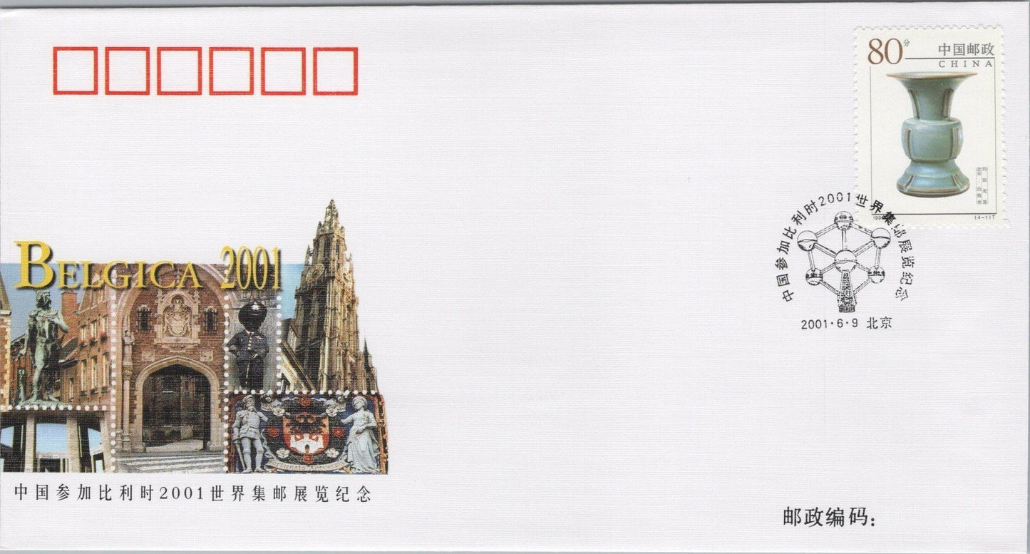 China PRC First Day FDC BELGICA 2001 Pottery Art ZAYIX 040922SM19