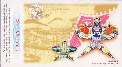 China PRC Lottery Postal Card MNH Lunar New Year of Rabbit Bird Kites ZAYIX 050522SM04