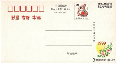China PRC Lottery Postal Card MNH Lunar New Year of Rabbit Bird Kites ZAYIX 050522SM04