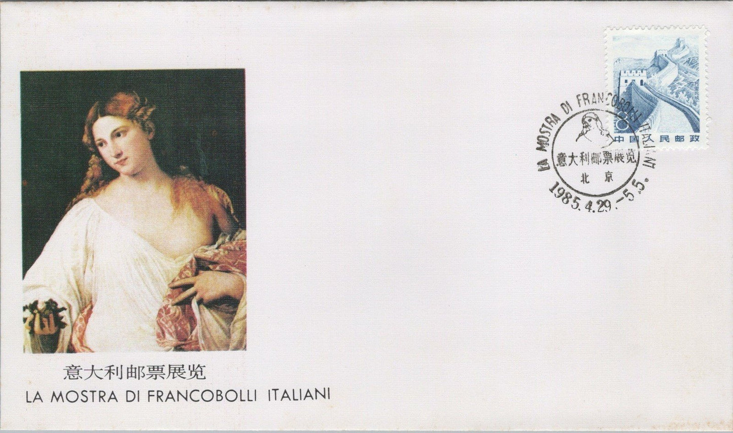 China PRC First Day FDC Paintings Di Francobolli Italiani ZAYIX 040922SM51