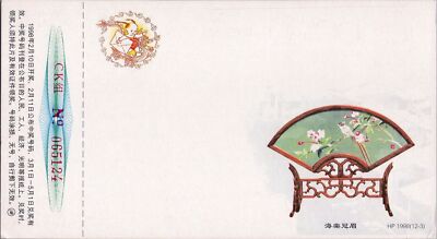 China PRC Lottery Postal Card MNH Year of Tiger Bird & Flower Painted Fan ZAYIX 050522SM14
