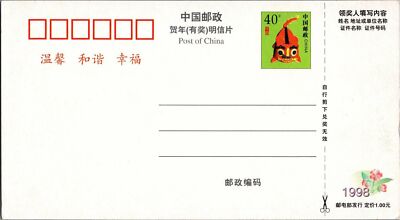 China PRC Lottery Postal Card MNH Year of Tiger Bird & Flower Painted Fan ZAYIX 050522SM14