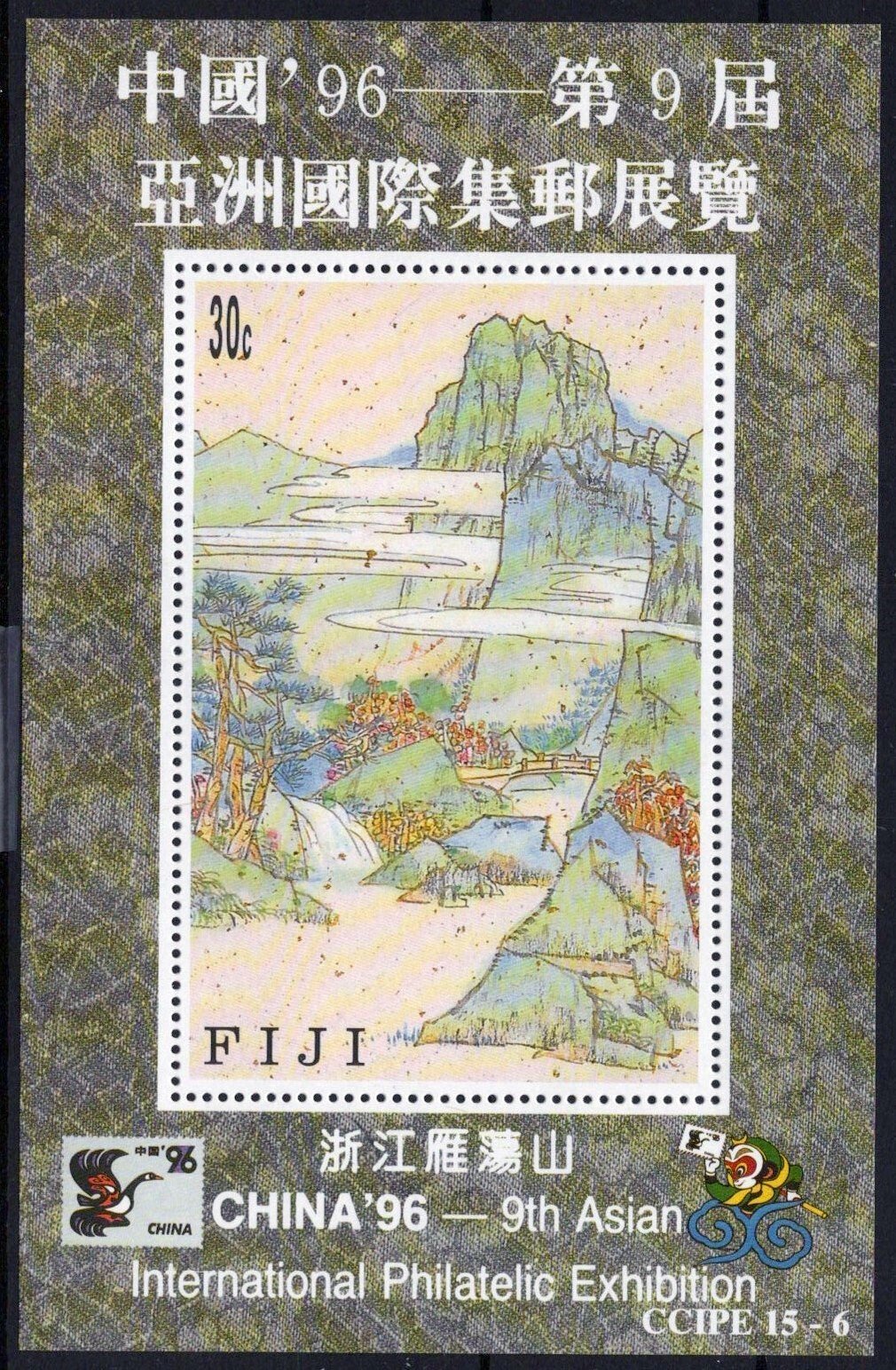 Fiji 761 MNH Landscape Yan Deng Mountain Landmark ZAYIX 051023SM37M