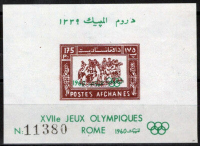 Afghanistan 483a MNH Olympic Games Sports ZAYIX 081622S12M
