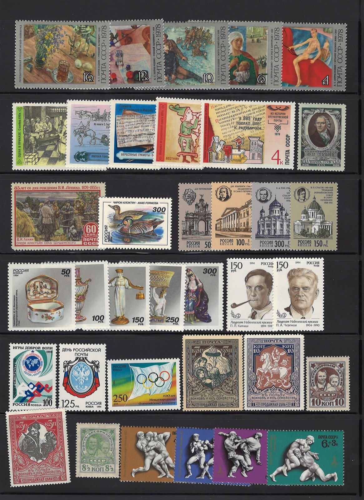 Russia Mint and Used Collection of 175 Stamps ZAYIX STAMPS 0425L0011