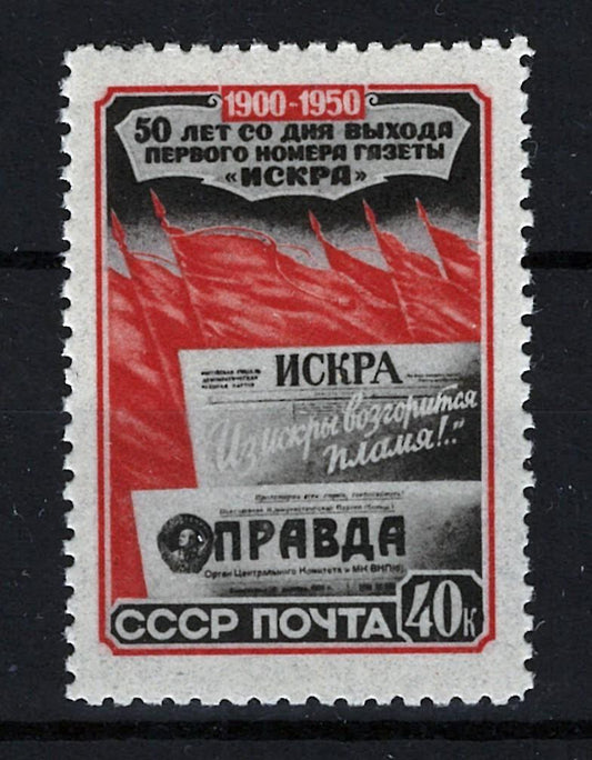 Russia 1532 MNH Flags & Newspapers Iskra & Pravda ZAYIX STAMPS 0525S0001