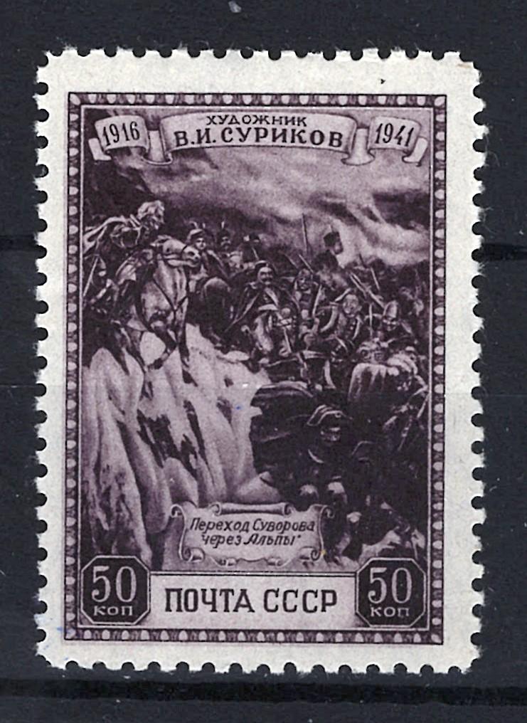 Russia 847 MNH Suvorov's March 1799 ZAYIX STAMPS 0525S0002