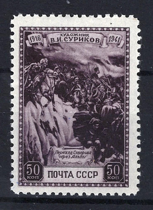 Russia 847 MNH Suvorov's March 1799 ZAYIX STAMPS 0525S0002