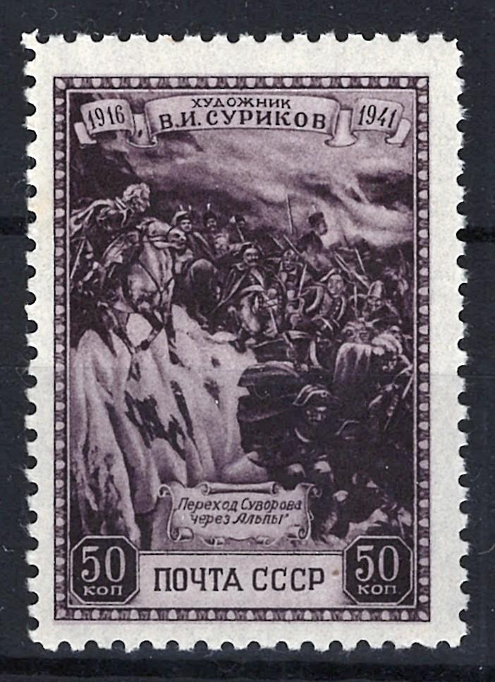 Russia 847 MNH Suvorov's March 1799 ZAYIX STAMPS 0525S0003