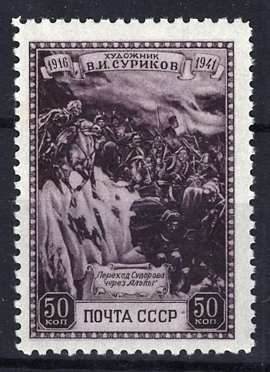 Russia 847 MNH Suvorov's March 1799 ZAYIX STAMPS 0525S0003