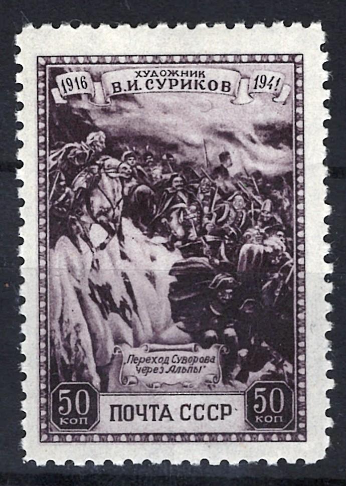 Russia 847 MNH Suvorov's March 1799 ZAYIX STAMPS 0525S0004