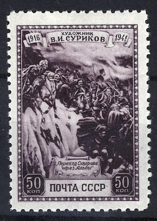 Russia 847 MNH Suvorov's March 1799 ZAYIX STAMPS 0525S0004