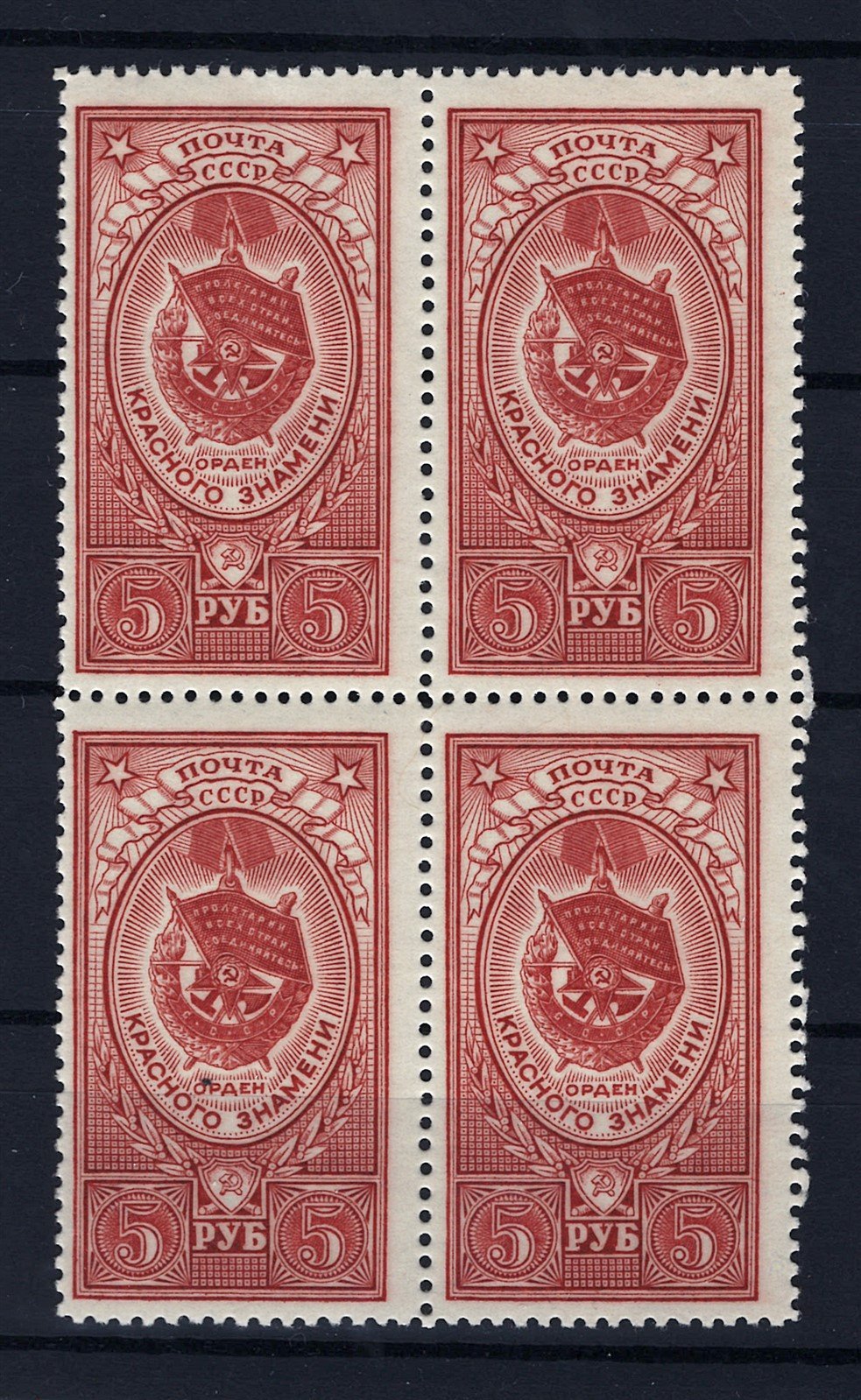 Russia 1652-1654, 1654a MNH Composite Medal Type bocks ZAYIX STAMPS 0525S0005