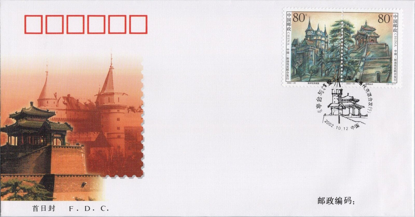 ZAYIX 2002 China PRC Mi 3394-3395 FDC Pavilion Castle Joint Slovakia 101822SM01