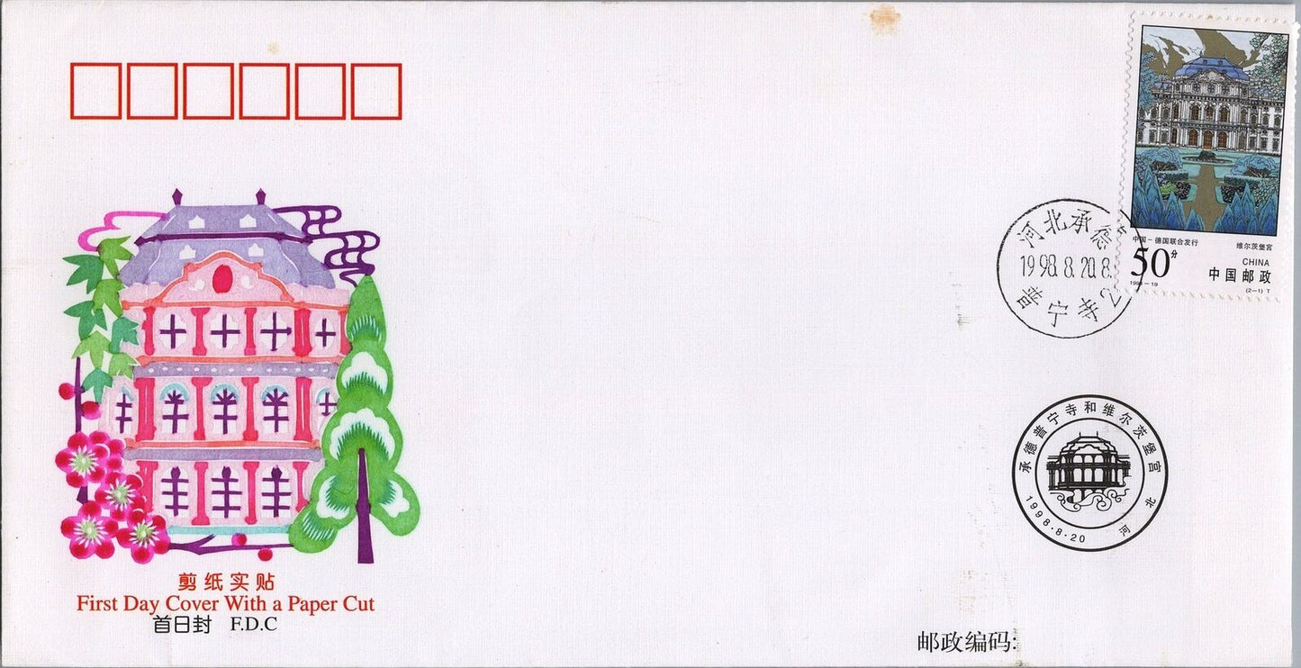 ZAYIX China PRC FDC 1998-19 Joint Issue Germany Wurzburg Palace 052822SL19