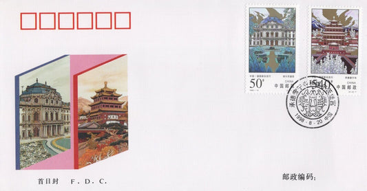 ZAYIX China PRC First Day Cover Temple & Palace Joint Issue Germany 0924M0654