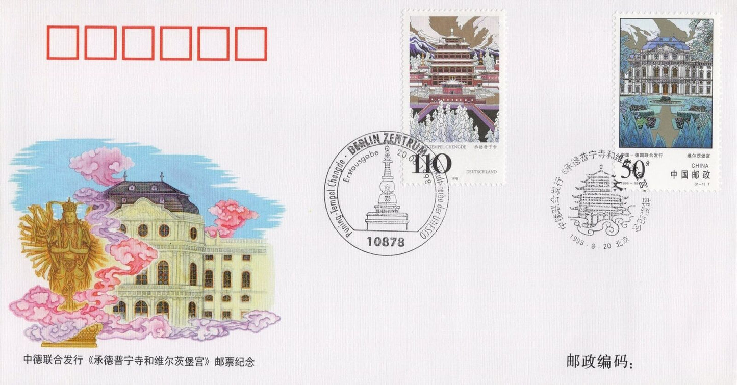 ZAYIX China PRC First Day Cover Temple & Palace Joint Issue Germany 0924M0655