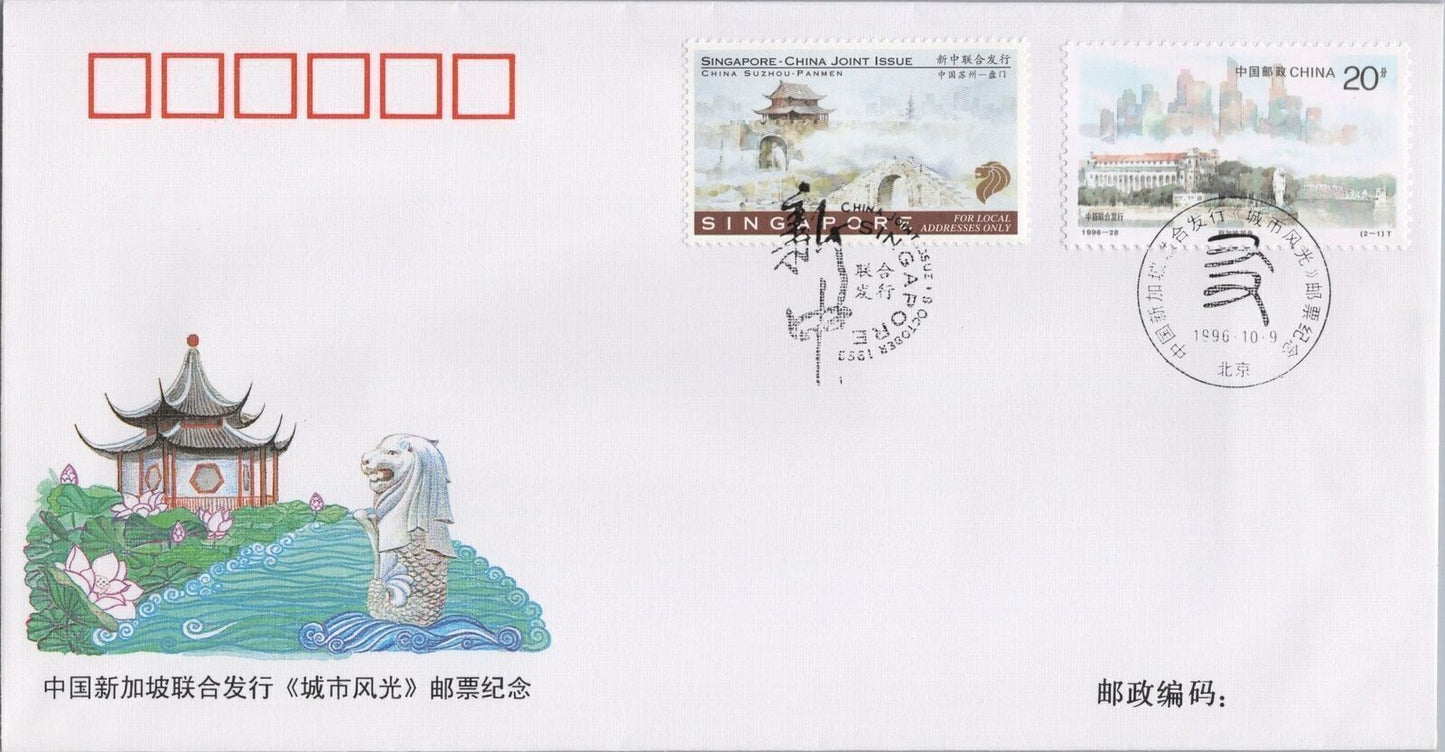 ZAYIX China PRC / Singapore FDC Mi 2770-2771  City Scenes Joint Issue 100422SM14