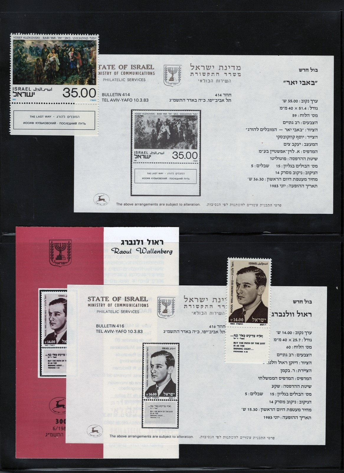 Israel Tabs Large MNH Stamp Collection with Complete Sets 18 Pgs ZAYIX 0625L0014