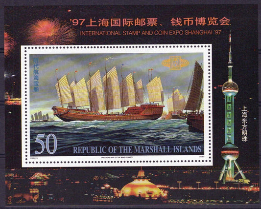 Marshall Islands 650 MNH Ships Shanghai 97 Expo ZAYIX 090223SM46M