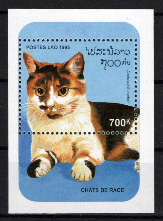 Laos 1236 MNH Domestic Cats Pets Animals