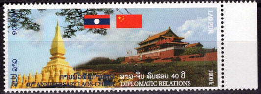 Laos 1494 MNH Architecture Diplomatic Relations Laos China