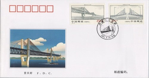 ZAYIX 2001 China PRC Mi 3275-3276 FDC Wuhu Bridge Over Yangtze River 101822SM16