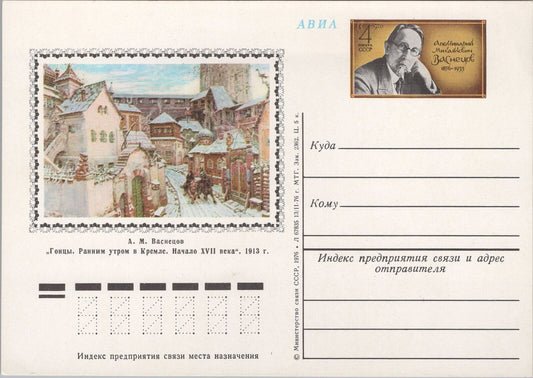 Russia Postal Card Mi Pso 18 Mint MOSFILM 50th Anniversary 101922SM03M