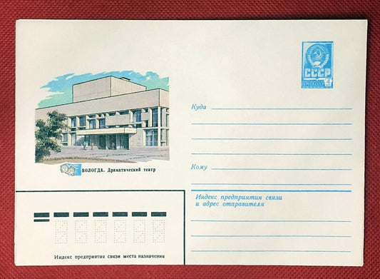 Russia - mint entire postal stationery - Architecture ZAYIX 0327RUS22d