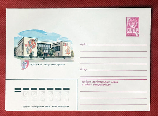 Russia - mint entire postal stationery - Architecture ZAYIX 0327RUS21h