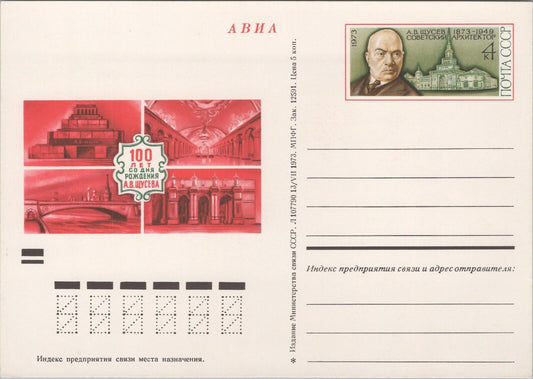 Russia USSR Postal Card Mi Pso 10 Mint Architect Schtschussew 101922SM09