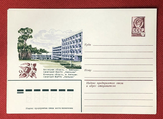 Russia - mint entire postal stationery - Architecture ZAYIX 0327RUS22g