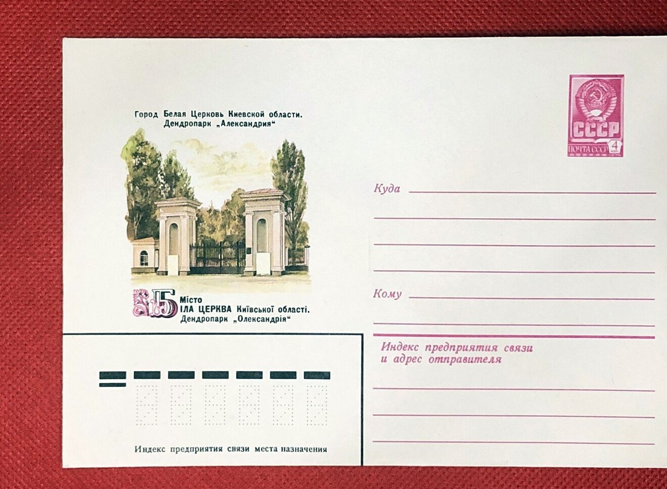 Russia Architecture mint postal stationery ZAYIX 0327RUS22a