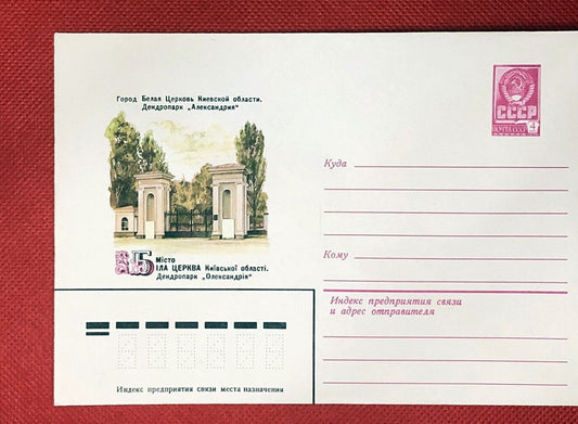 Russia Architecture mint postal stationery ZAYIX 0327RUS22a