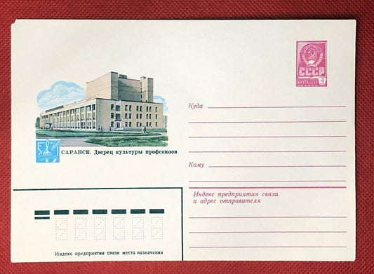 Russia - mint entire postal stationery - Architecture ZAYIX 0327RUS22e