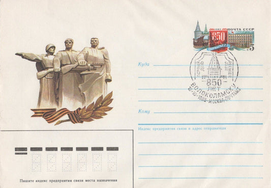 Russia Military Monument Postal Stationery Military Cover FDC ZAYIX 1024A0134a