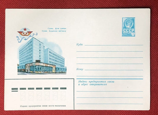 Russia postal stationery Architecture mint ZAYIX 0327RUS22b