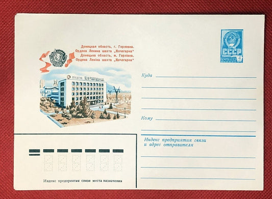 Russia - mint entire postal stationery - Architecture ZAYIX 0327RUS22c