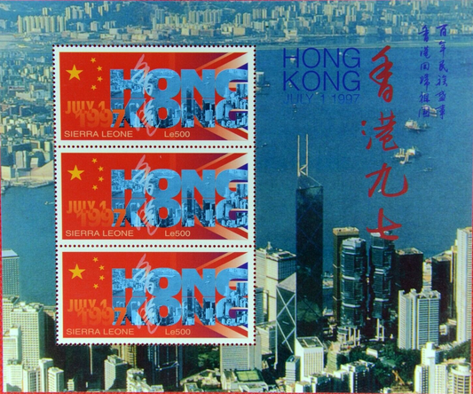 Sierra Leone 2669 MNH souvenir sheet Chinese Cooperation ZAYIX 1532010822-13