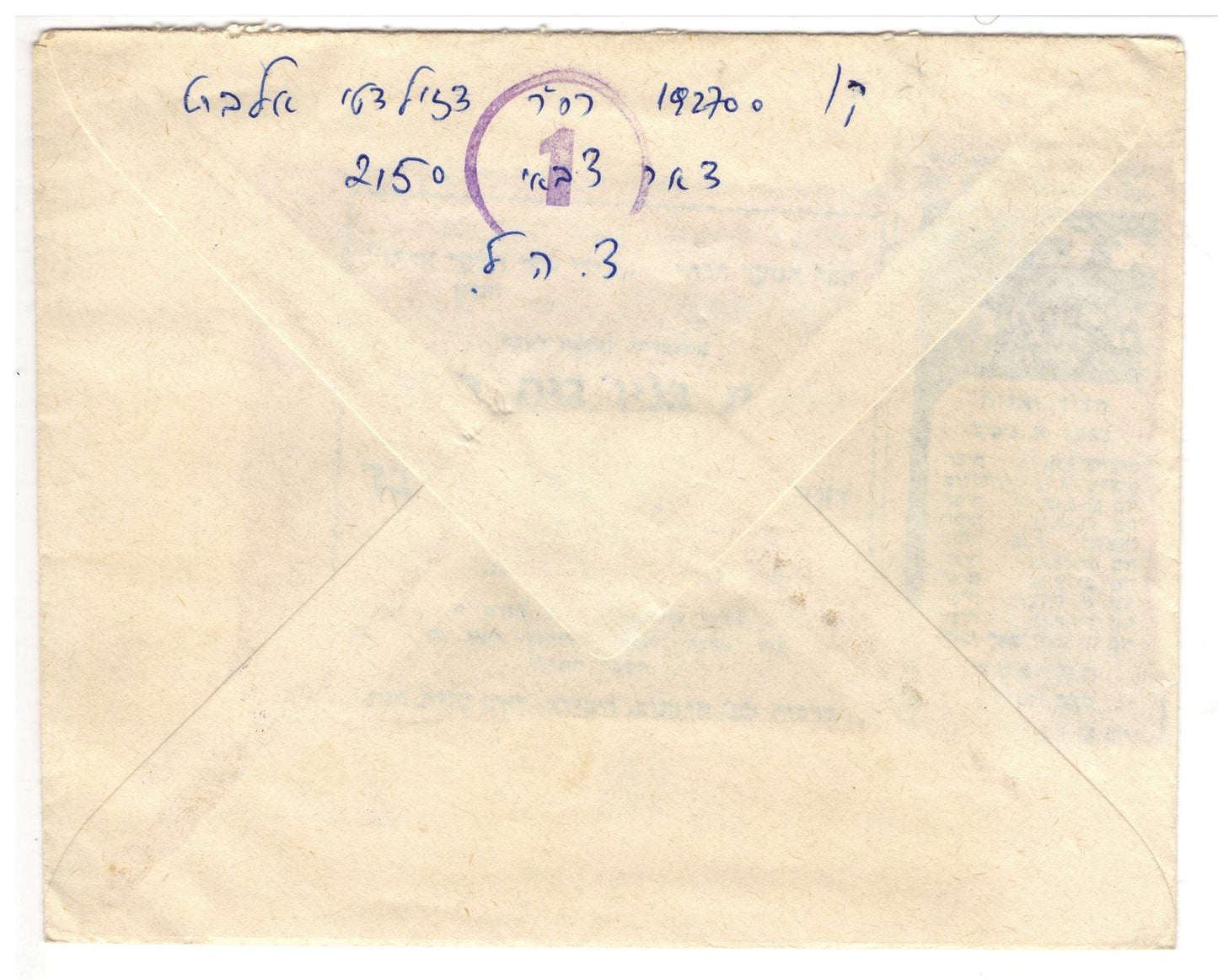 Israel 1969 IDF Military Censored Cover w/ Jet Loan Label + Crossword ZAYIX