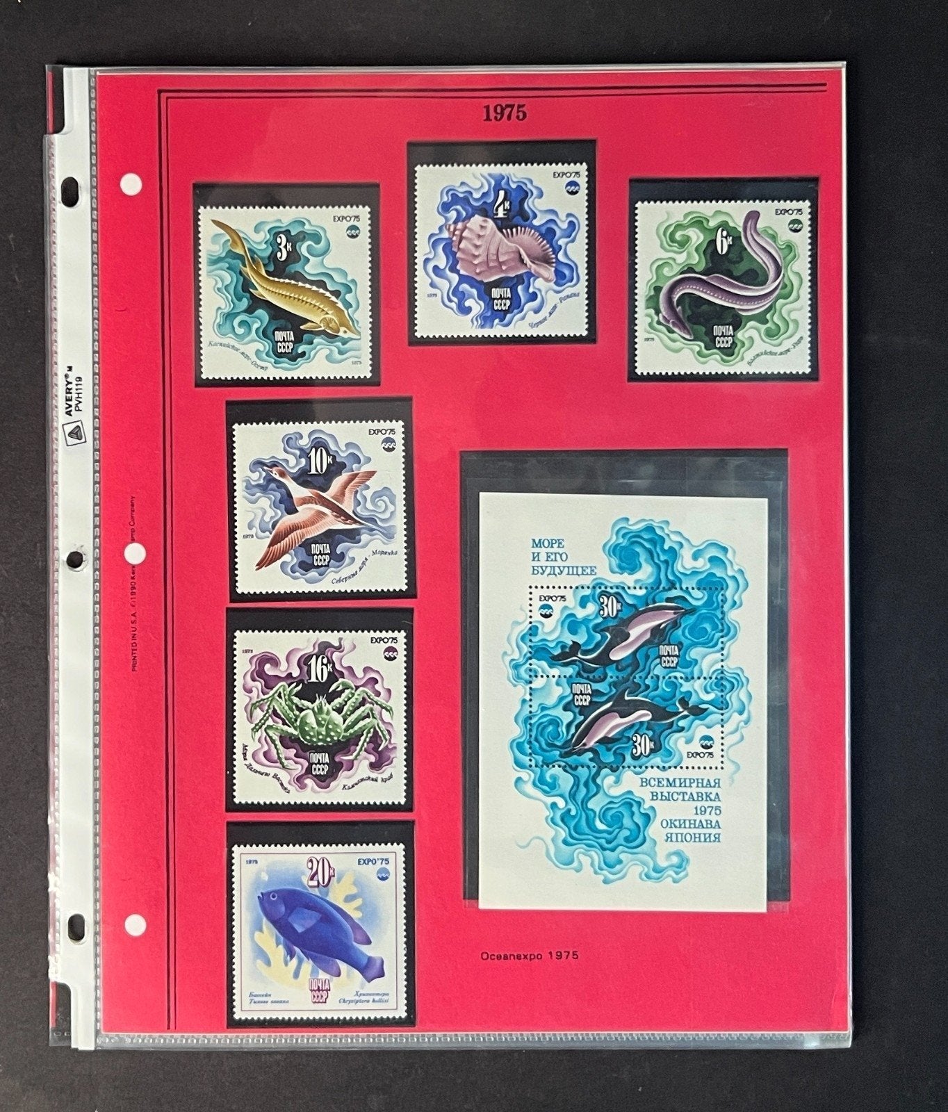 Russia 1975 Stamp Year Collection Album Pages Mint/MNH ZAYIX