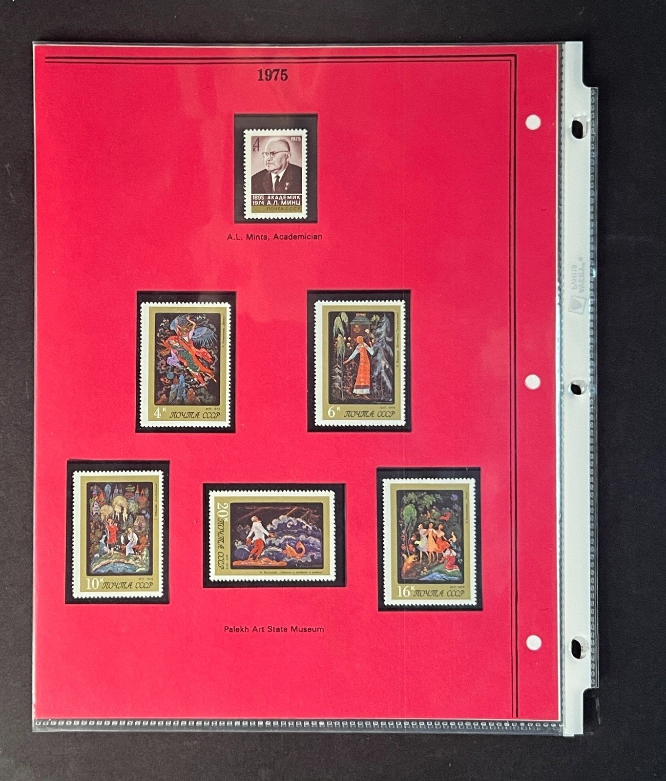 Russia 1975 Stamp Year Collection Album Pages Mint/MNH ZAYIX