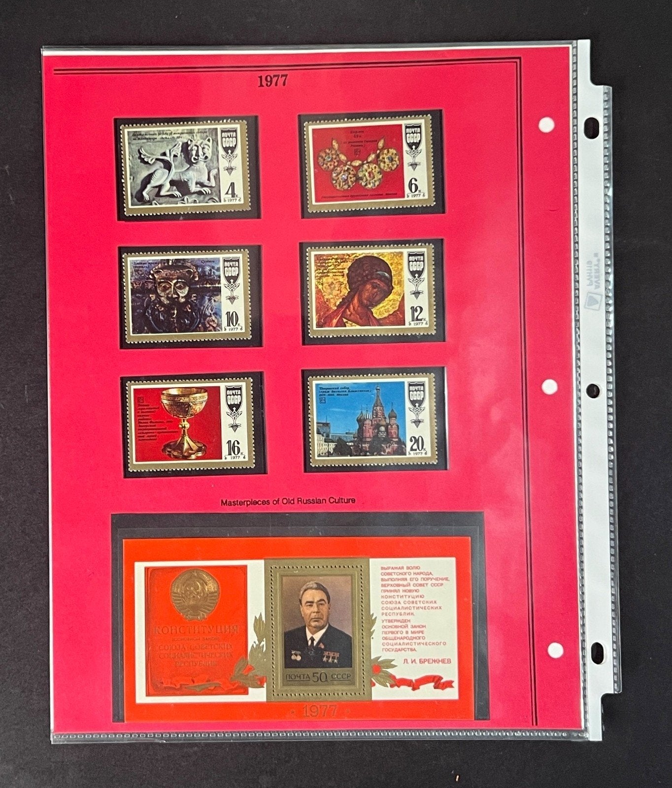 Russia 1977 Stamp Year Collection Album Pages Mint/MNH ZAYIX