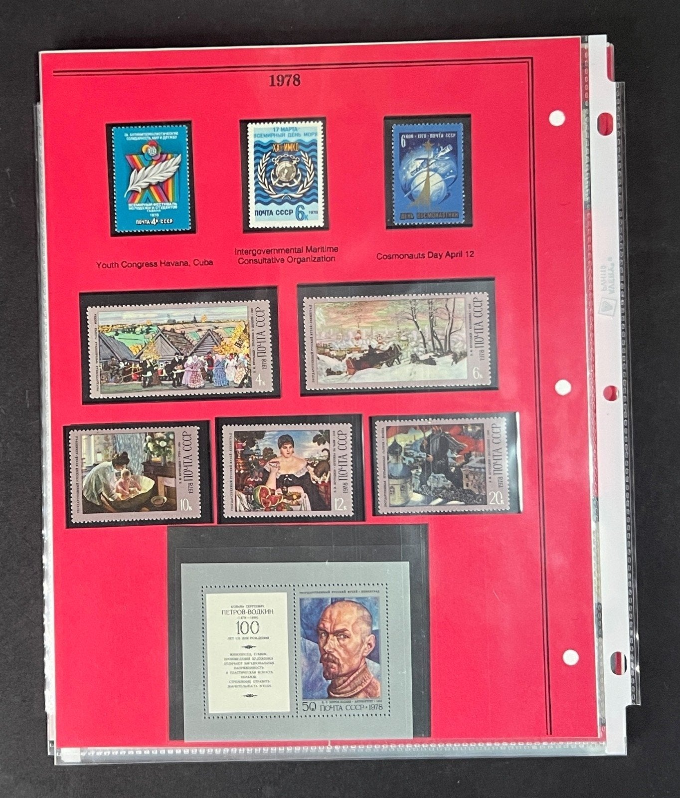 Russia 1978 Stamp Year Collection Album Pages Mint/MNH ZAYIX