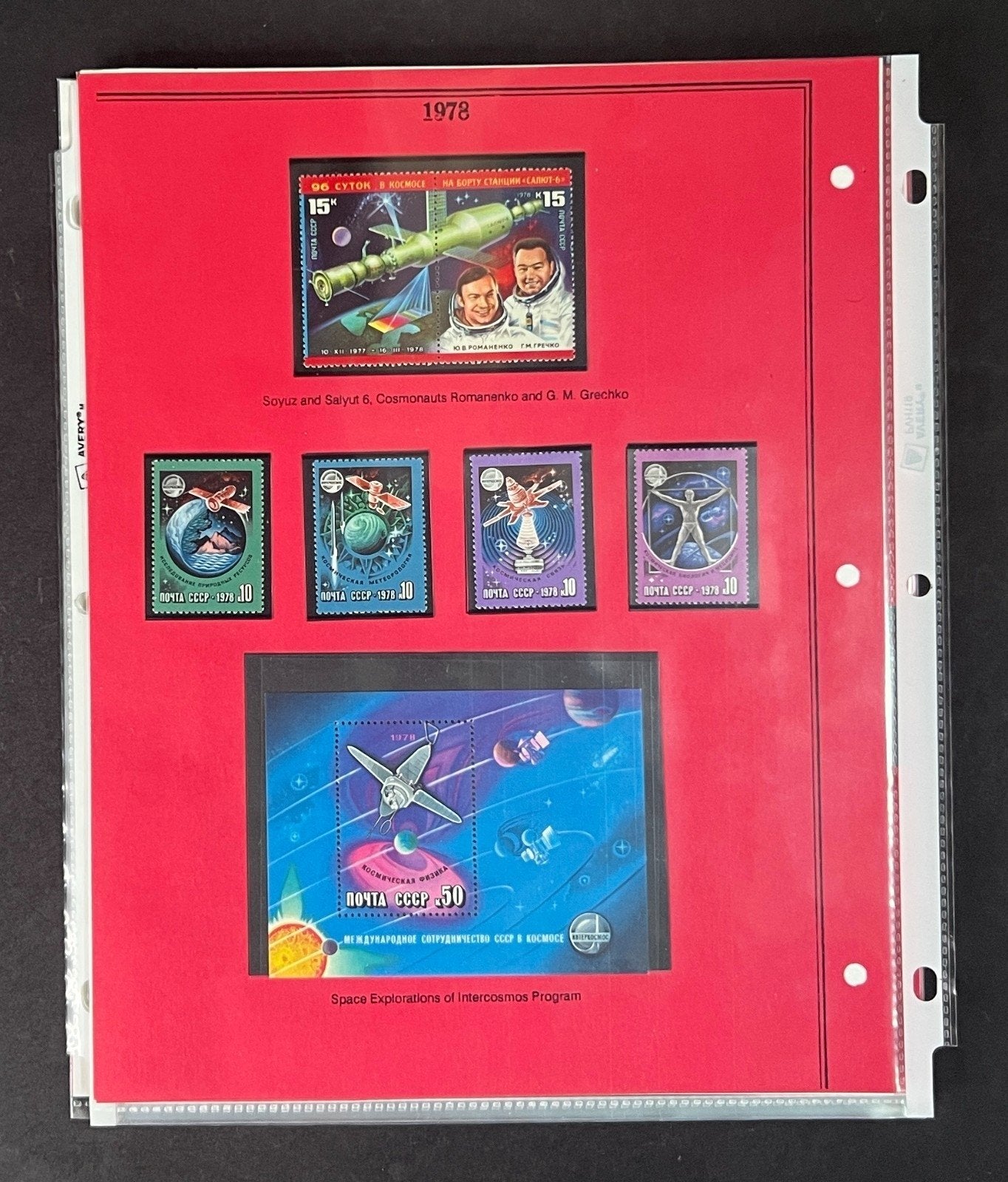 Russia 1978 Stamp Year Collection Album Pages Mint/MNH ZAYIX