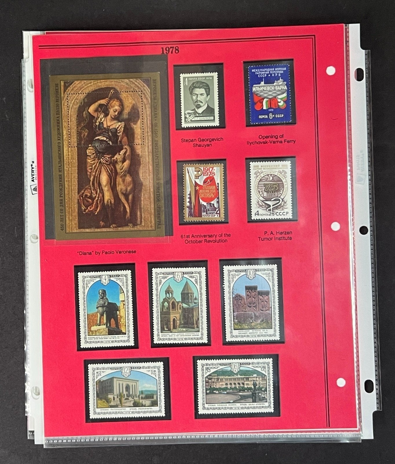 Russia 1978 Stamp Year Collection Album Pages Mint/MNH ZAYIX