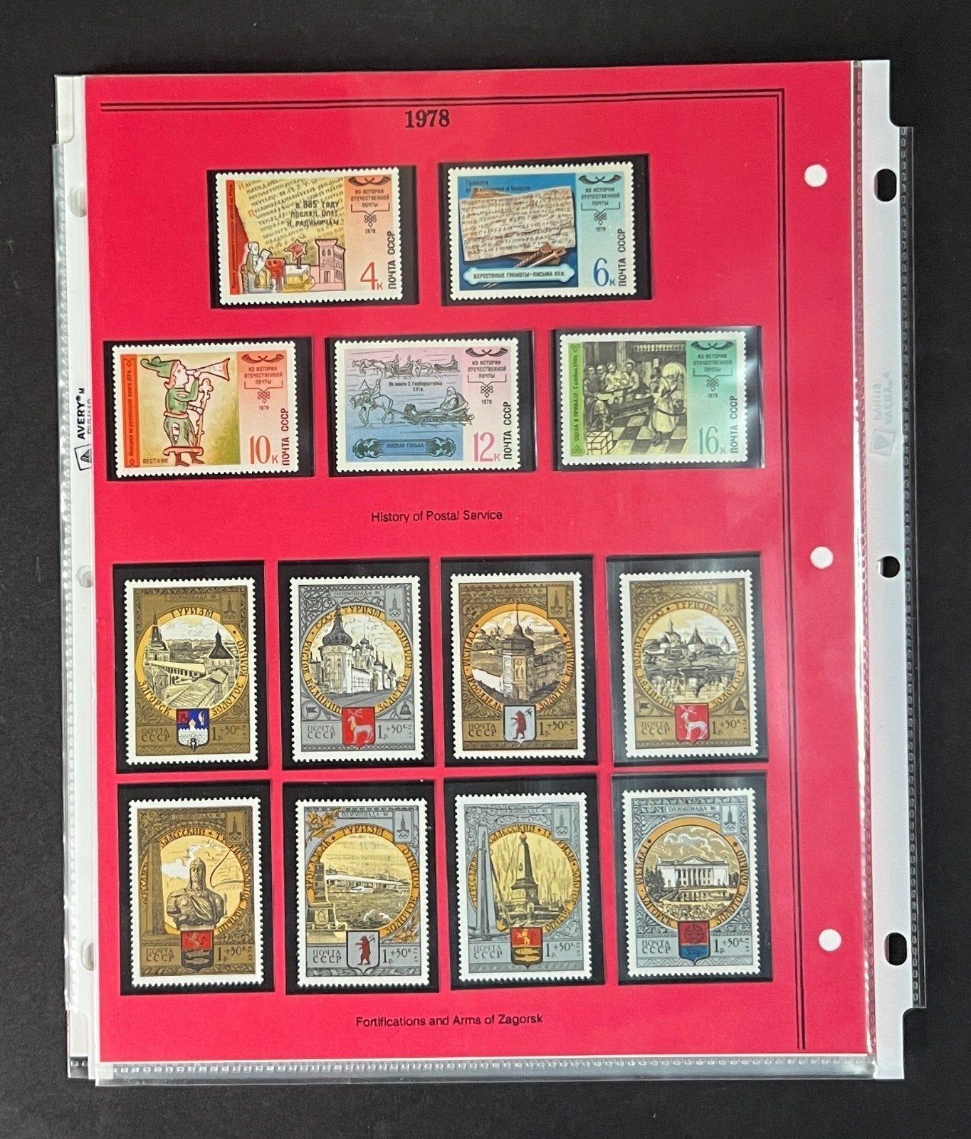 Russia 1978 Stamp Year Collection Album Pages Mint/MNH ZAYIX