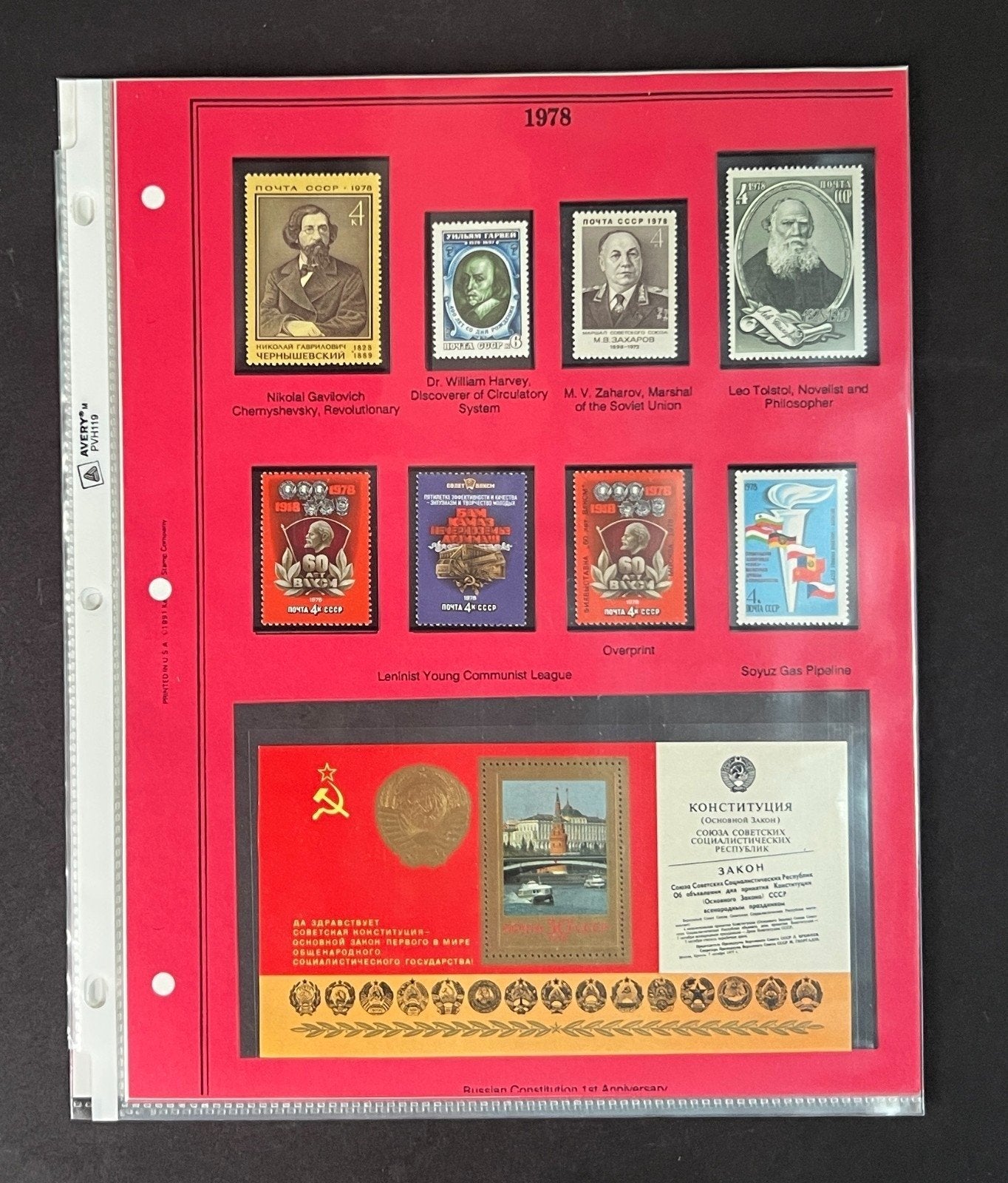 Russia 1978 Stamp Year Collection Album Pages Mint/MNH ZAYIX