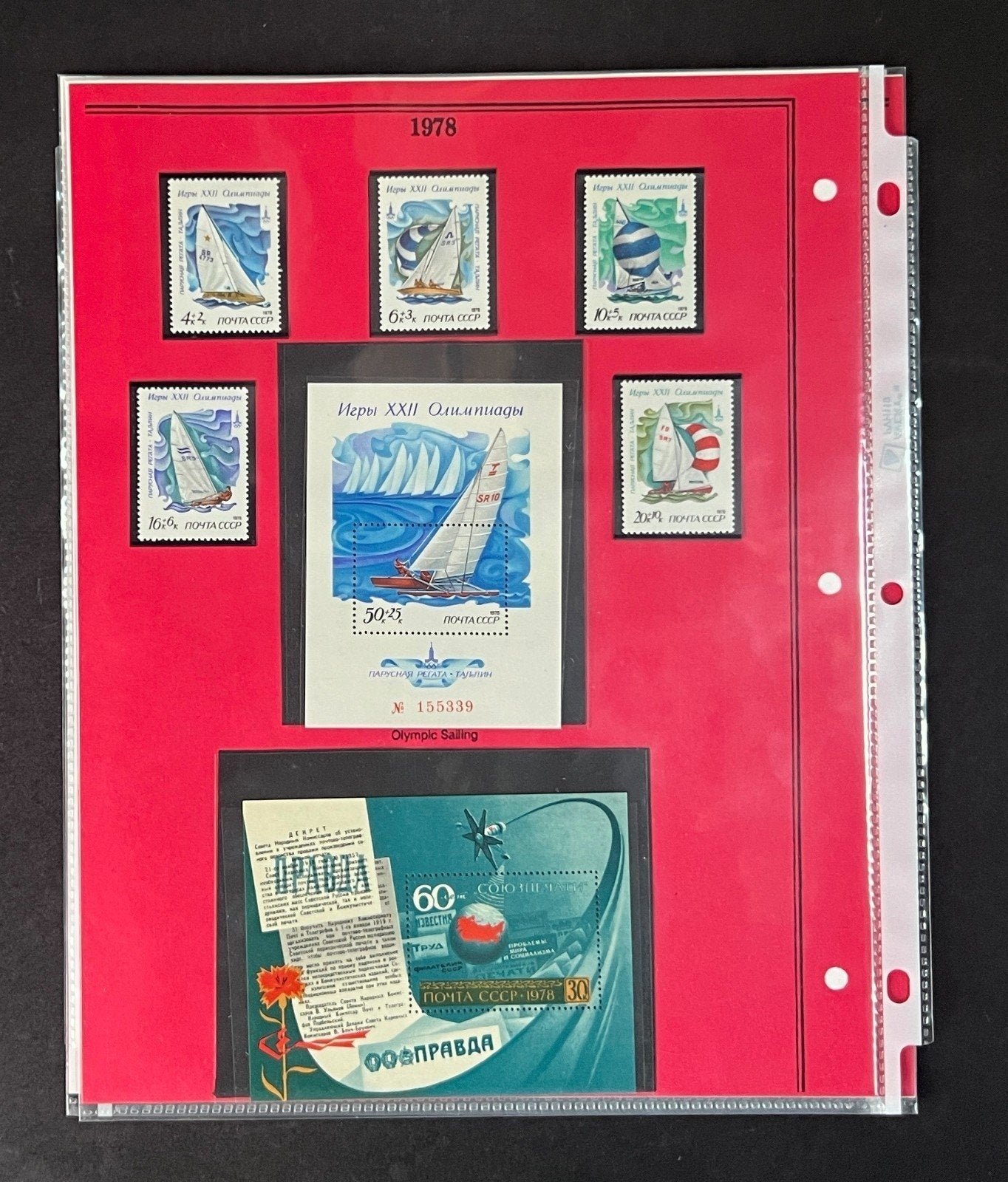 Russia 1978 Stamp Year Collection Album Pages Mint/MNH ZAYIX