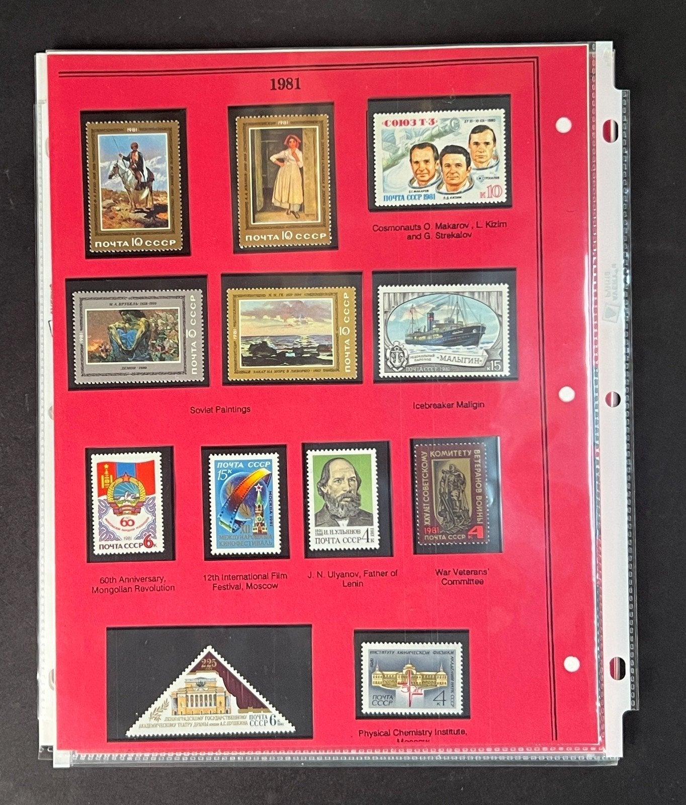 Russia 1981 Stamp Year Collection Album Pages Mint/MNH ZAYIX